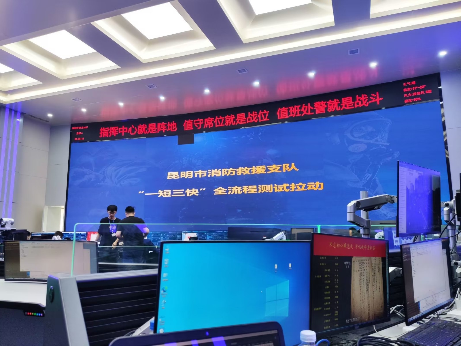 99贵宾会会议扩声系统工程产品应用于昆明消防指挥中心
