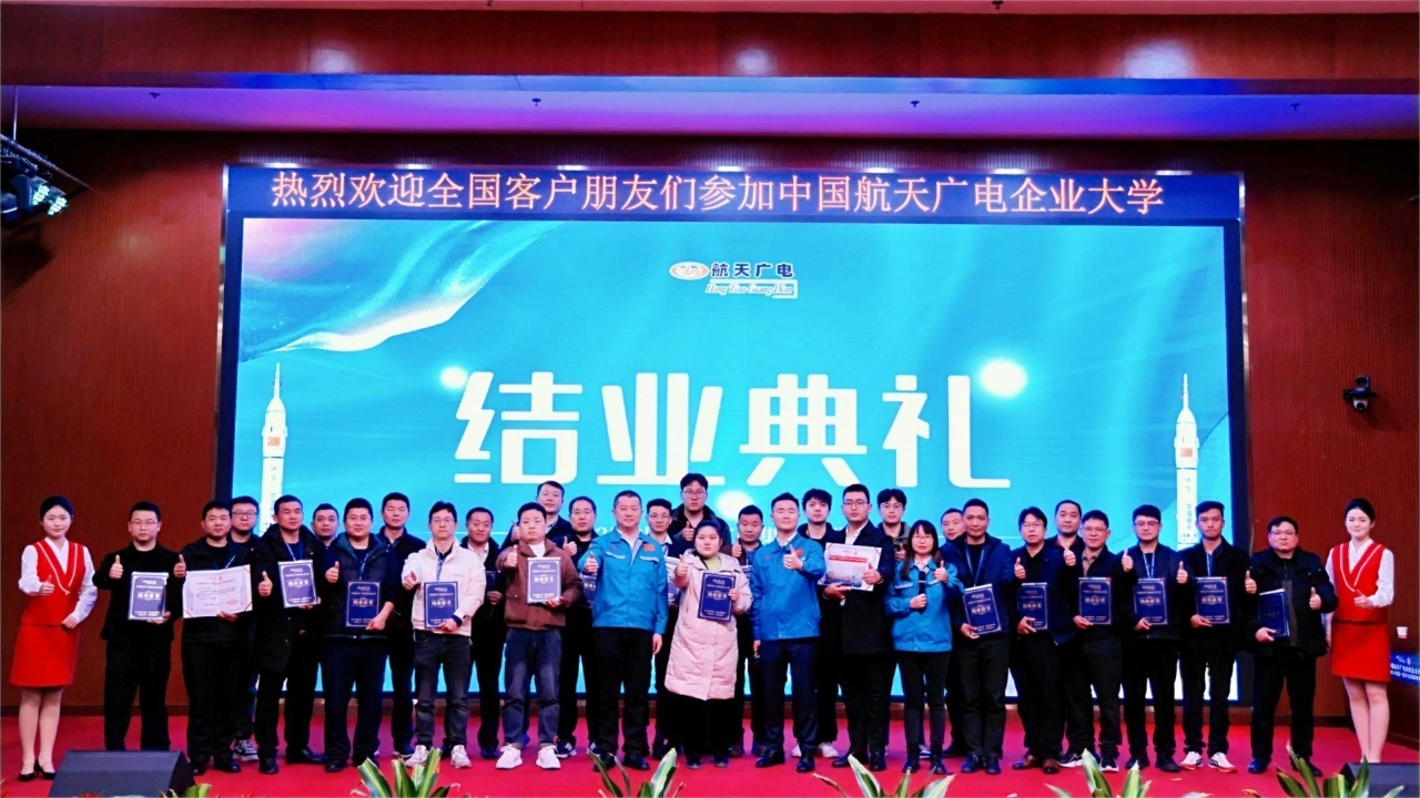 【热烈庆贺】2025中国99贵宾会第一期企业大学声光视讯特训营圆满成功！